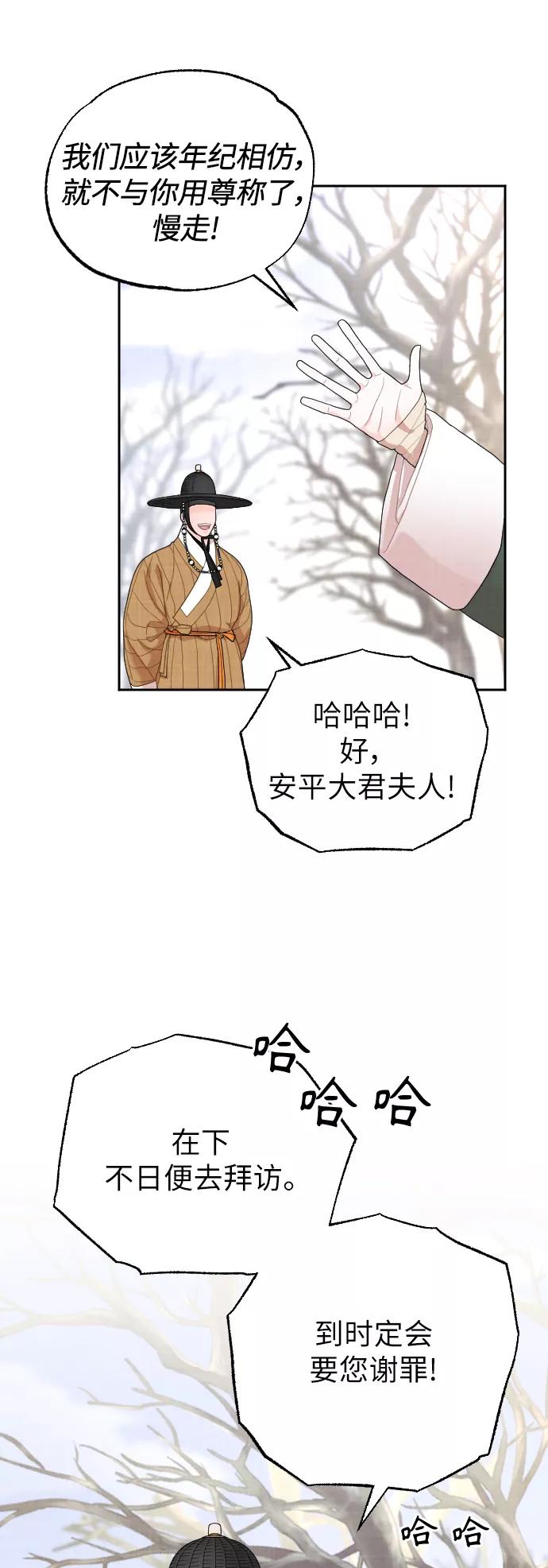 《红天机》第4话 第41页