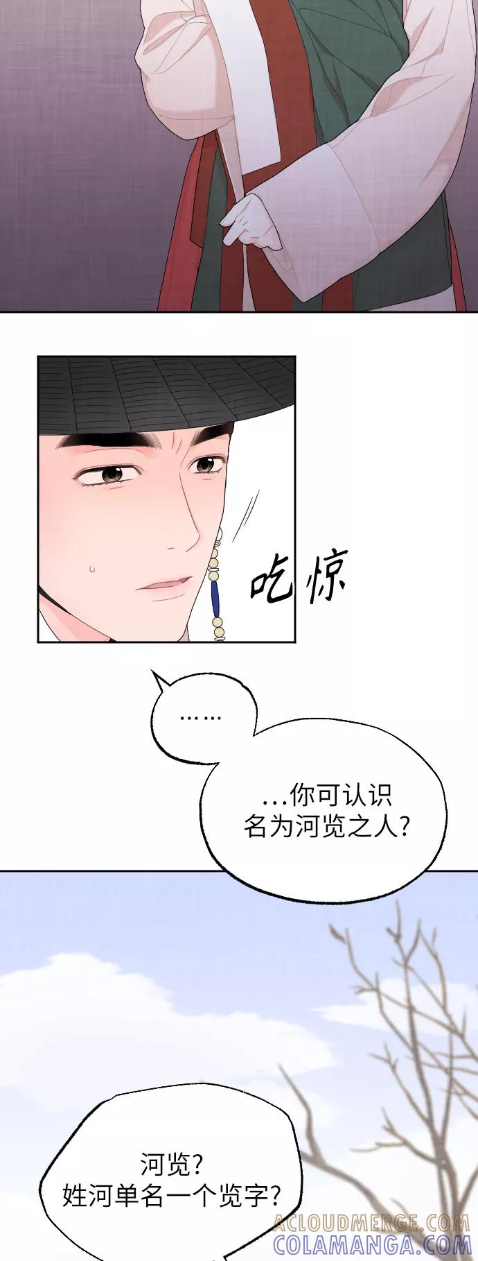 《红天机》第4话 第25页