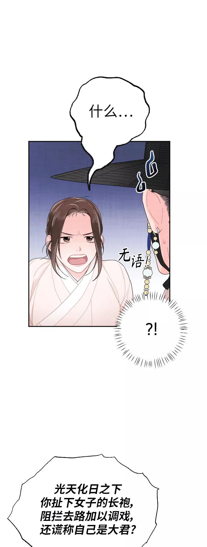 《红天机》第4话 第33页