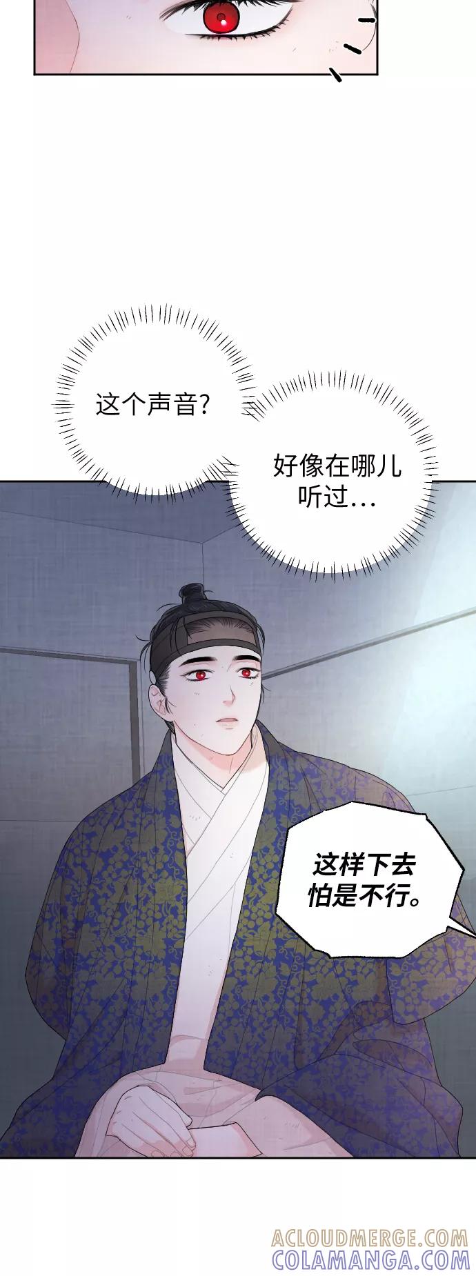 《红天机》第4话 第7页