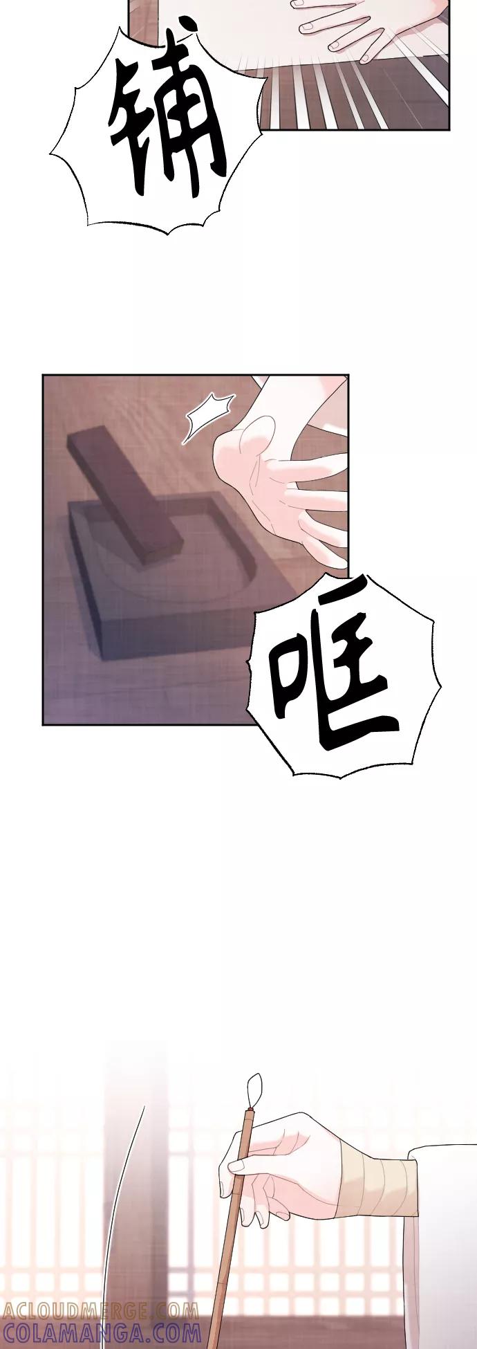 《红天机》第4话 第52页