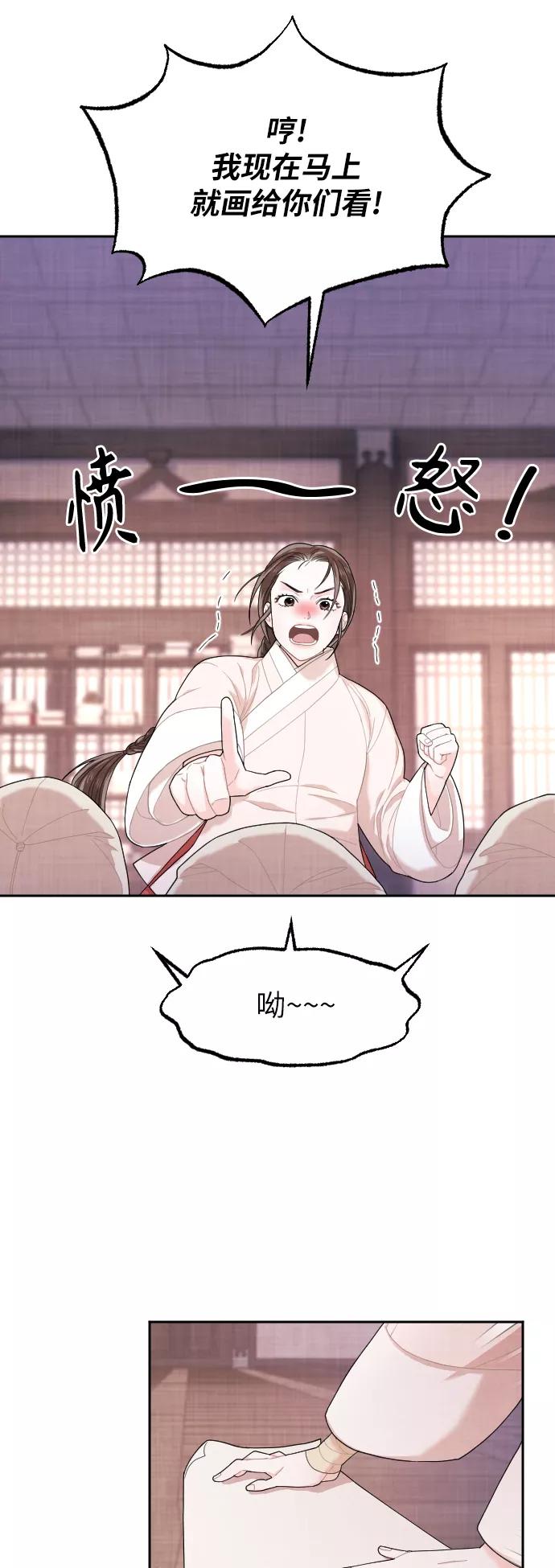 《红天机》第4话 第51页