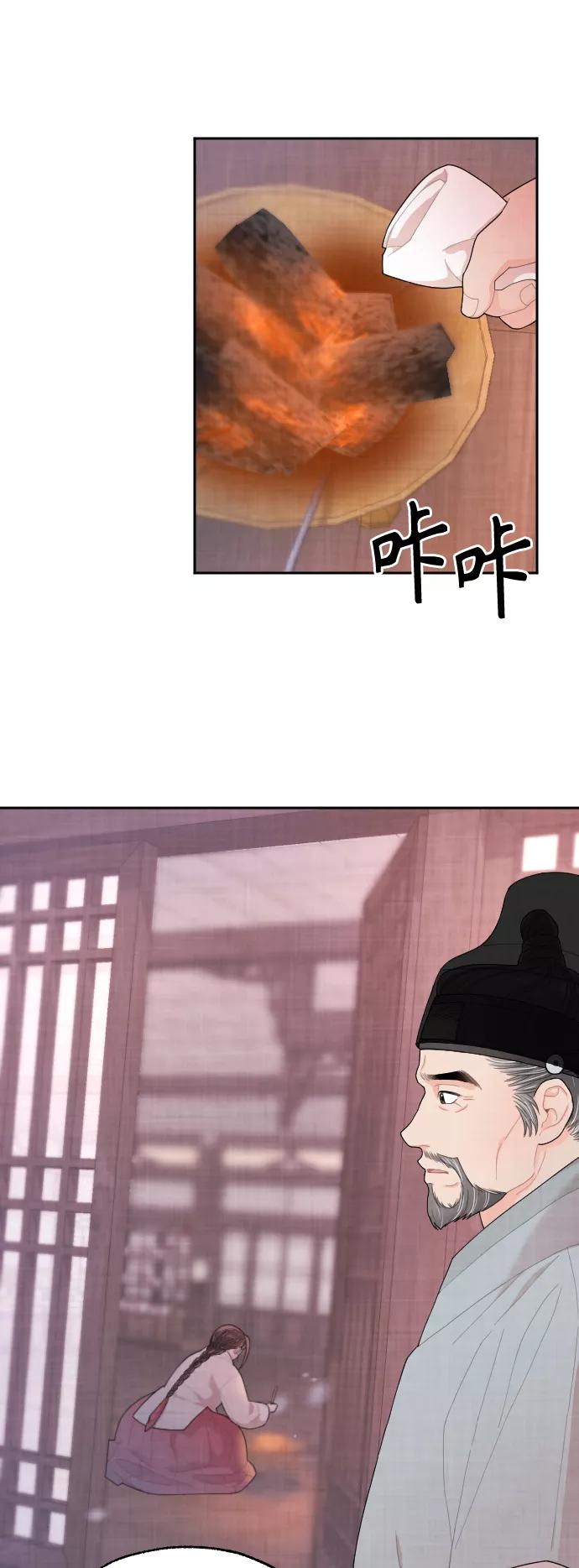 《红天机》第4话 第60页