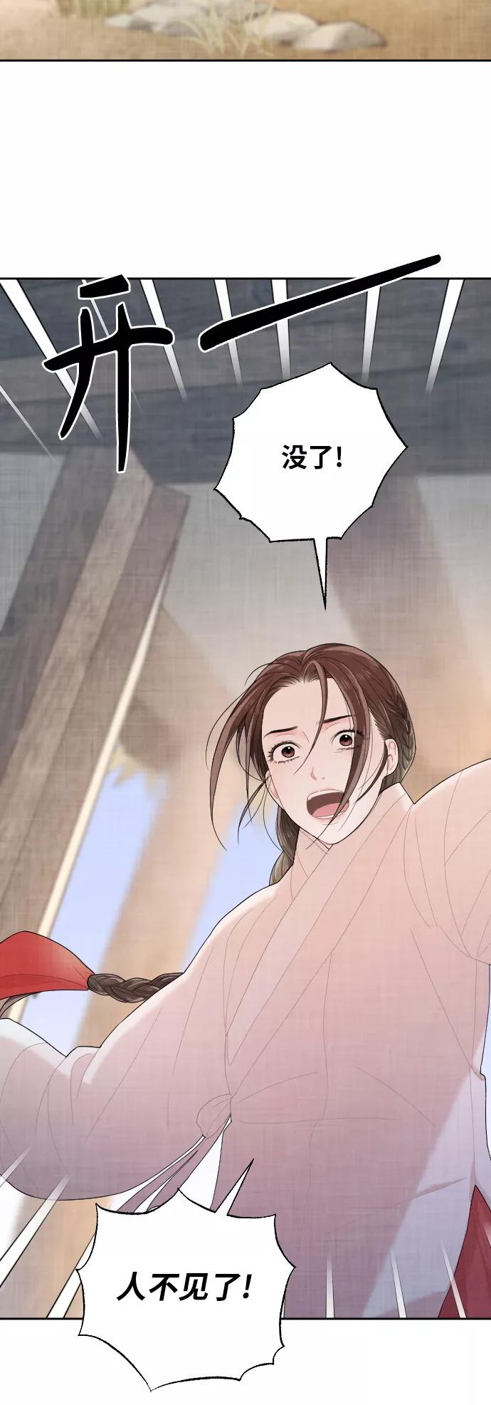 《红天机》第4话 第44页