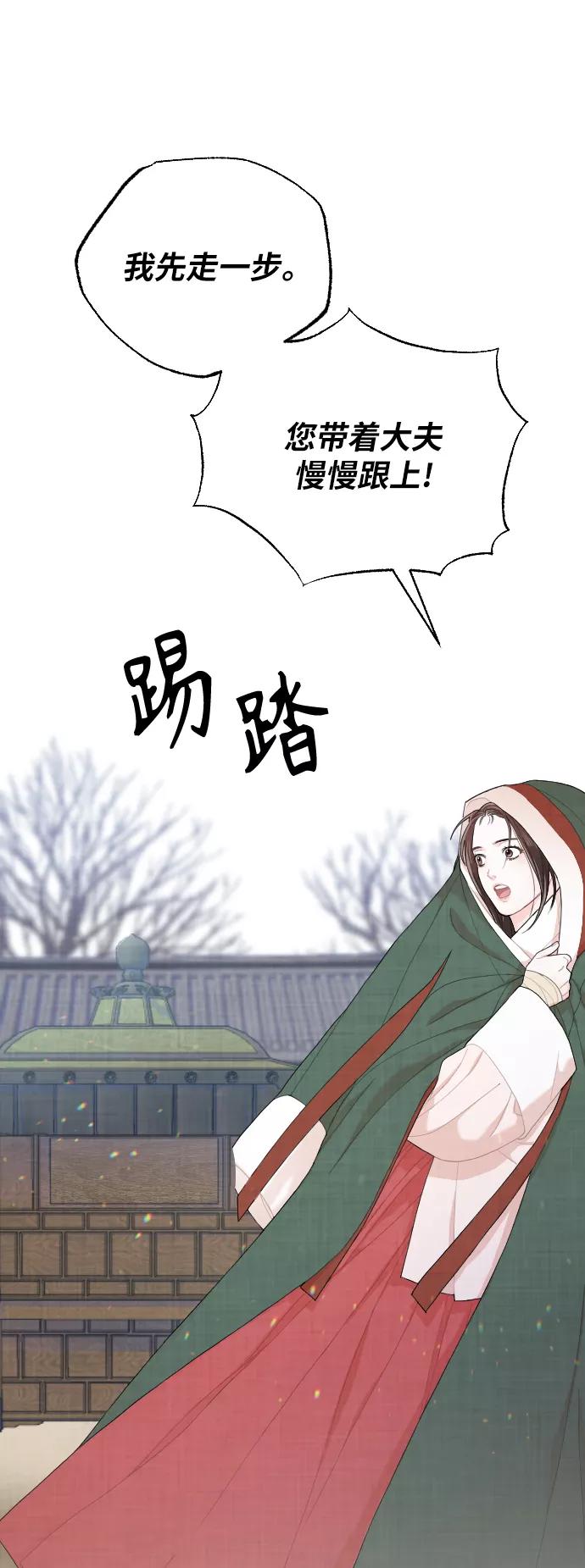 《红天机》第4话 第8页