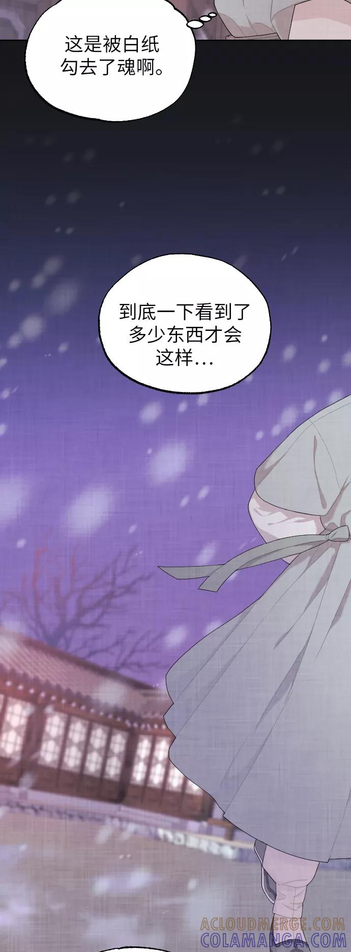 《红天机》第4话 第61页