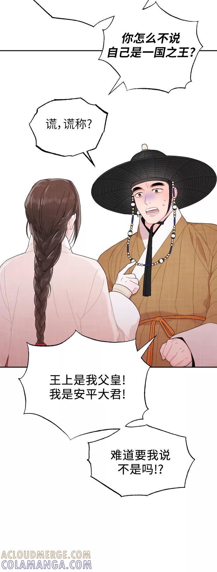《红天机》第4话 第34页