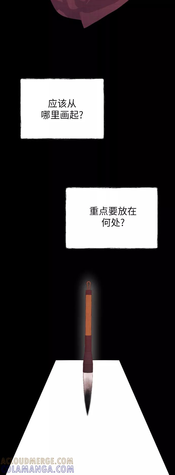 《红天机》第4话 第58页