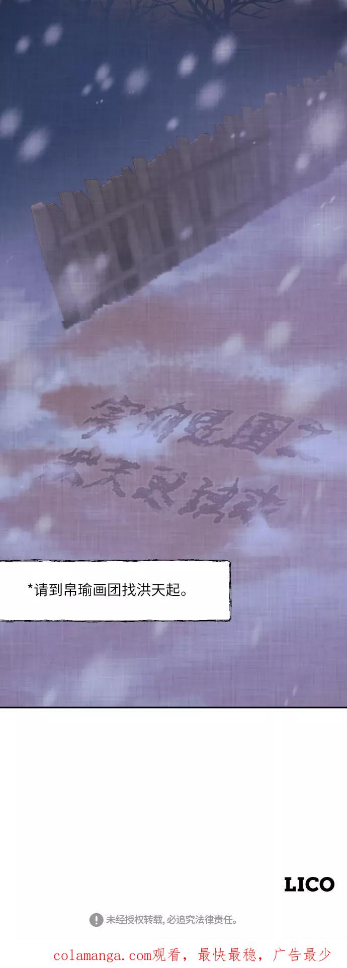 《红天机》第4话 第63页