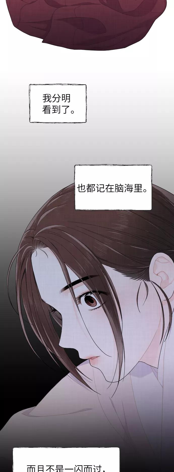 《红天机》第4话 第56页