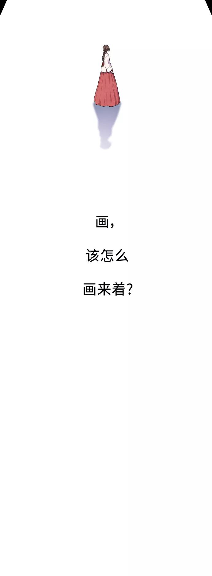 《红天机》第4话 第59页