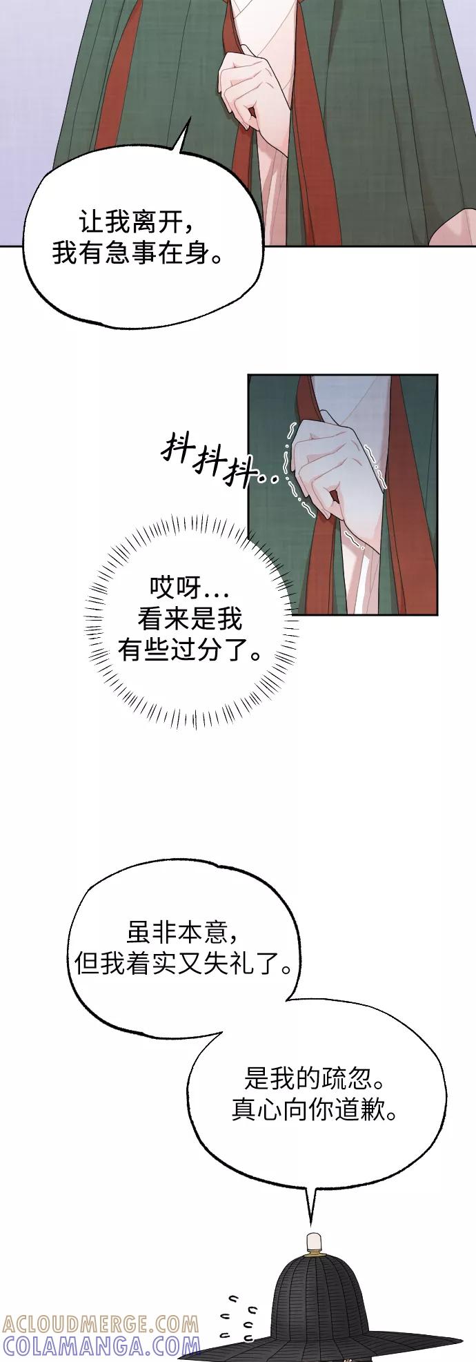 《红天机》第4话 第37页