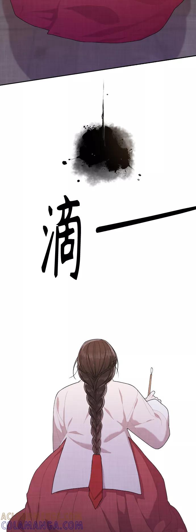 《红天机》第4话 第55页