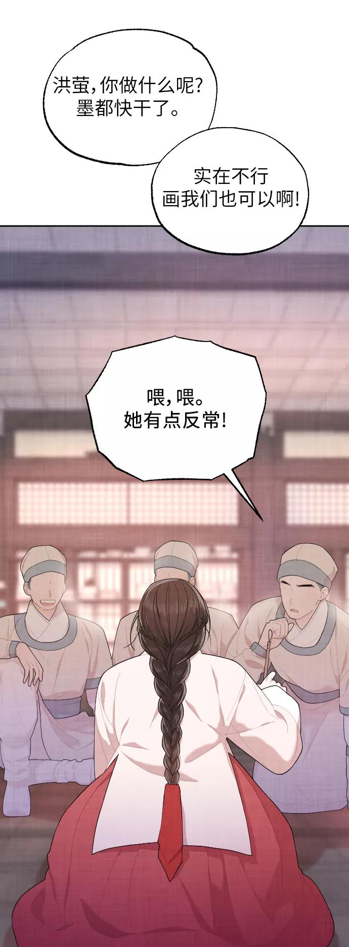 《红天机》第4话 第54页