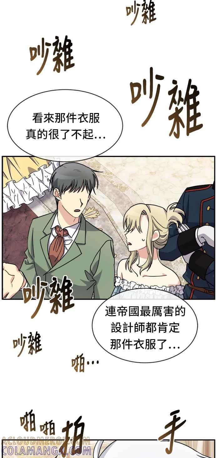 《皇太子妃101》第45话 第22页