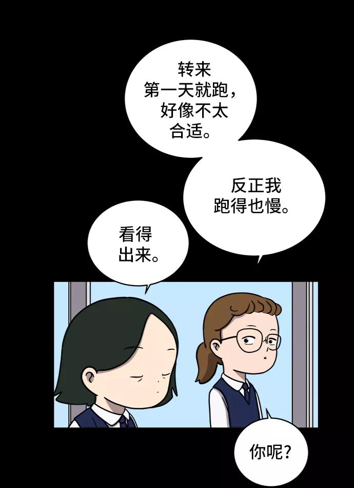 《末日避难所》[第48话] 治愈空间2-宝拉的过去 第15页