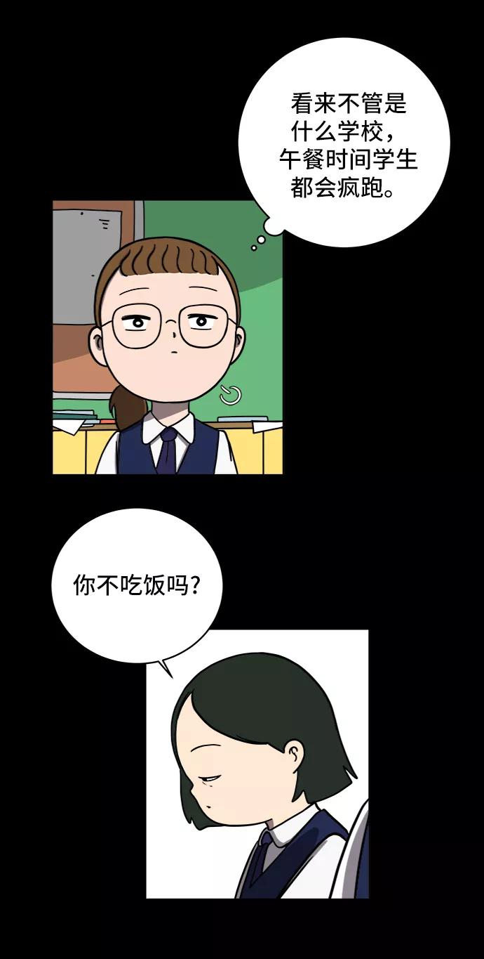 《末日避难所》[第48话] 治愈空间2-宝拉的过去 第12页