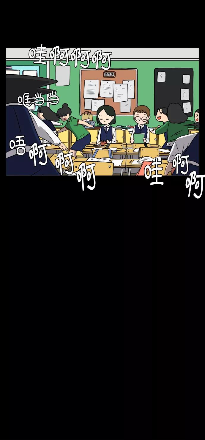 《末日避难所》[第48话] 治愈空间2-宝拉的过去 第11页