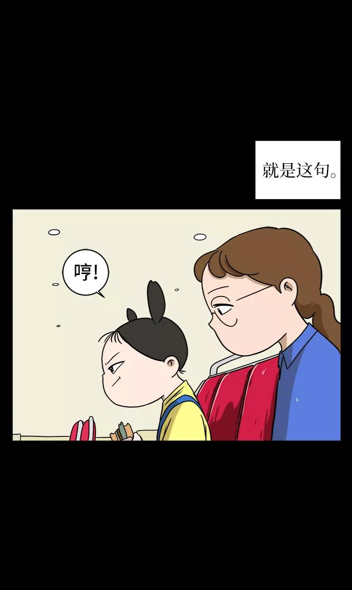 《末日避难所》[第48话] 治愈空间2-宝拉的过去 第45页