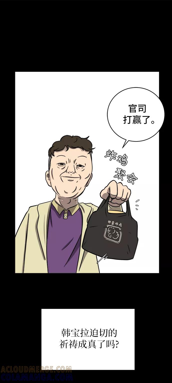 《末日避难所》[第48话] 治愈空间2-宝拉的过去 第34页
