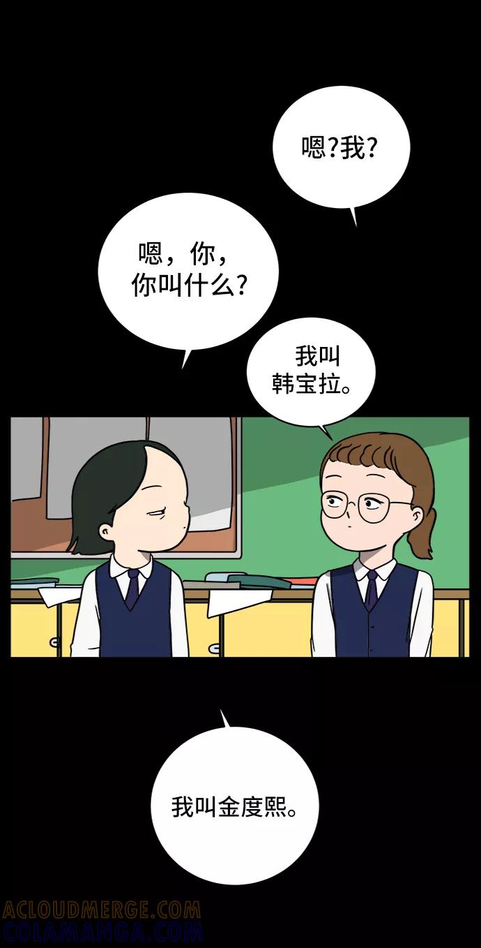 《末日避难所》[第48话] 治愈空间2-宝拉的过去 第13页
