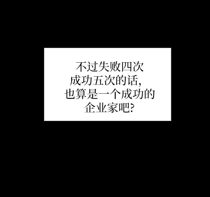 《末日避难所》[第48话] 治愈空间2-宝拉的过去 第6页