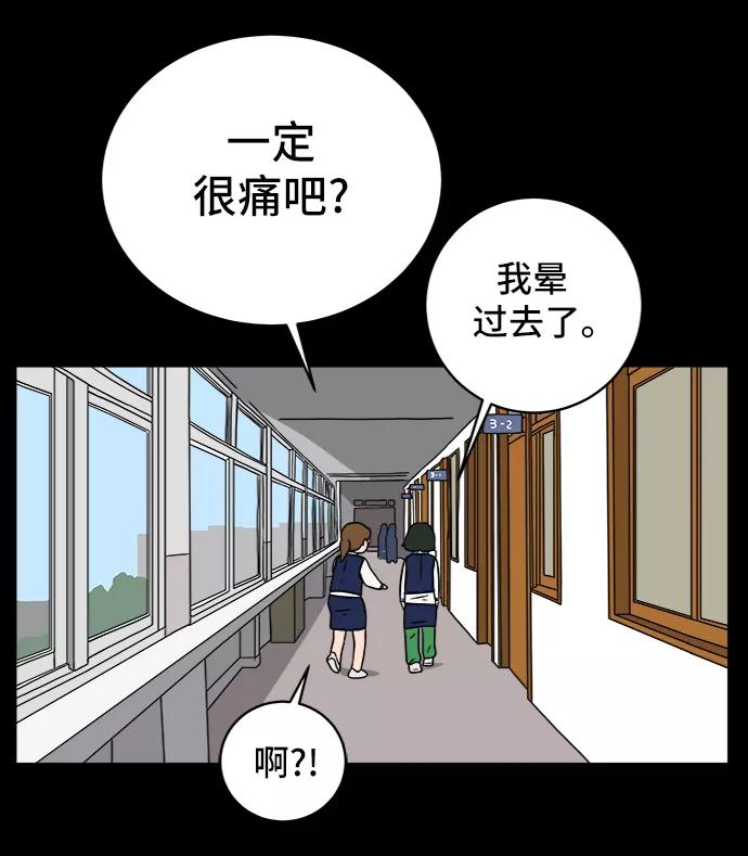 《末日避难所》[第48话] 治愈空间2-宝拉的过去 第17页