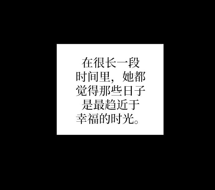 《末日避难所》[第48话] 治愈空间2-宝拉的过去 第60页