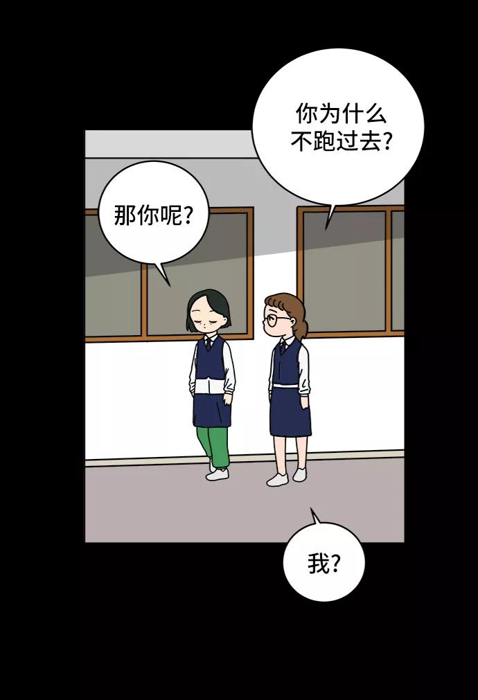《末日避难所》[第48话] 治愈空间2-宝拉的过去 第14页
