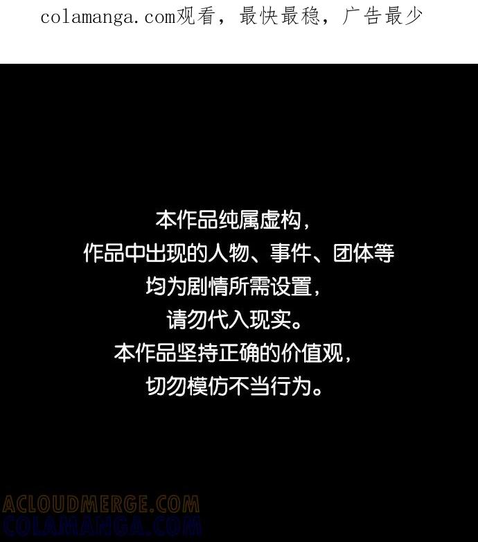 《末日避难所》[第48话] 治愈空间2-宝拉的过去 第1页