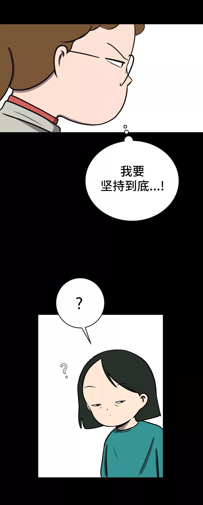 《末日避难所》[第48话] 治愈空间2-宝拉的过去 第32页