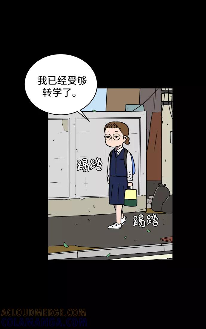 《末日避难所》[第48话] 治愈空间2-宝拉的过去 第10页