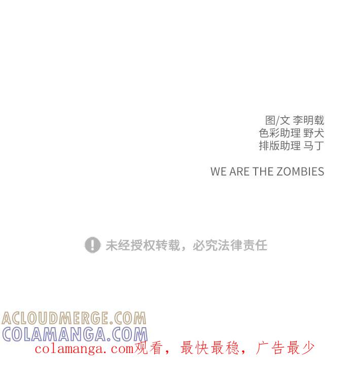 《末日避难所》[第48话] 治愈空间2-宝拉的过去 第64页