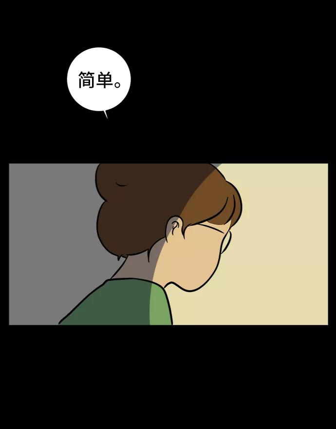 《末日避难所》[第48话] 治愈空间2-宝拉的过去 第53页