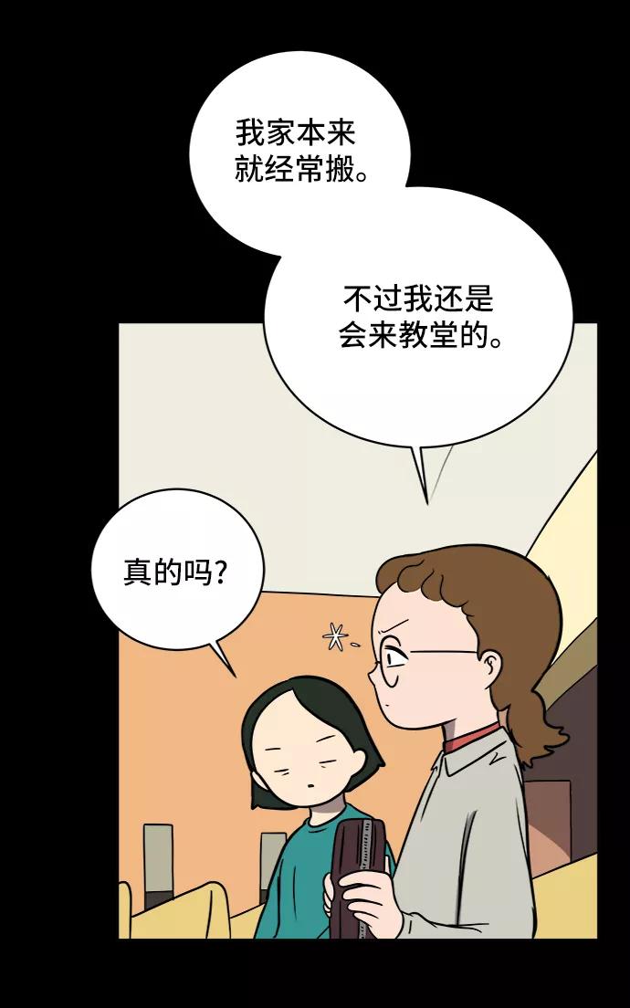《末日避难所》[第48话] 治愈空间2-宝拉的过去 第30页