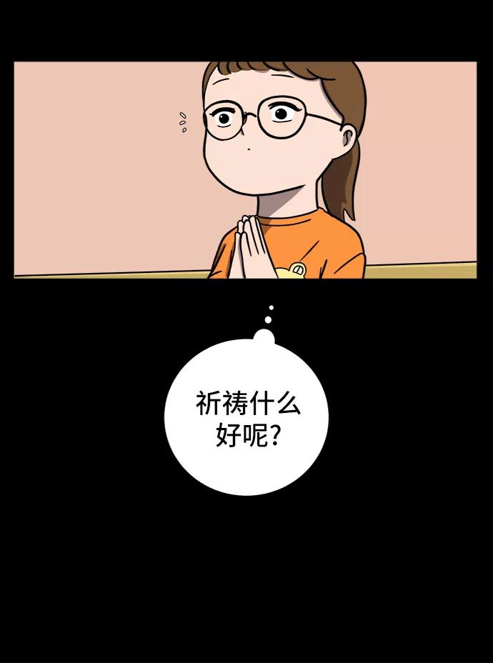 《末日避难所》[第48话] 治愈空间2-宝拉的过去 第24页