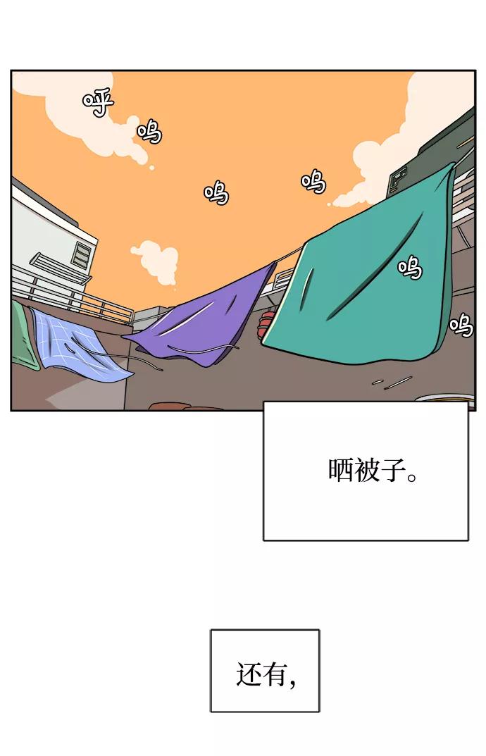 《末日避难所》[第49话] 治愈空间2-宝拉的未来 第5页