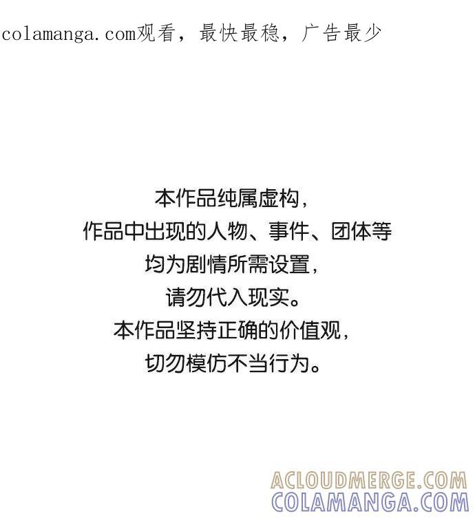 《末日避难所》[第49话] 治愈空间2-宝拉的未来 第1页
