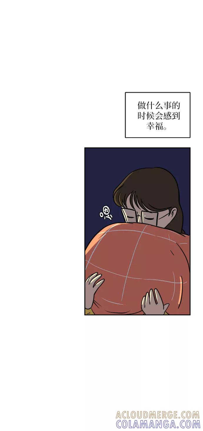 《末日避难所》[第49话] 治愈空间2-宝拉的未来 第61页