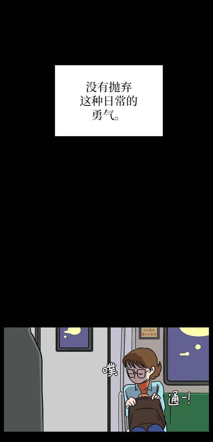 《末日避难所》[第49话] 治愈空间2-宝拉的未来 第51页