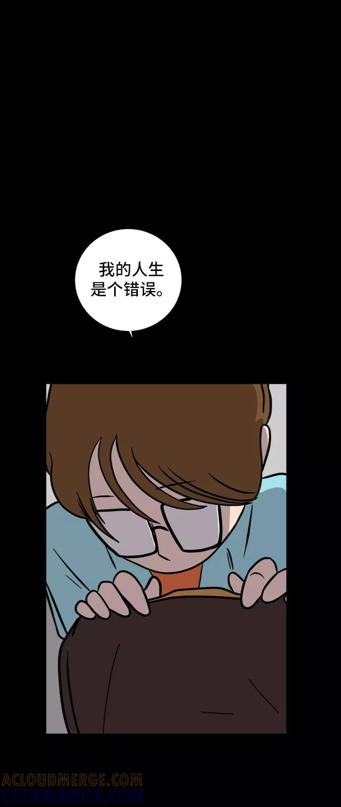 《末日避难所》[第49话] 治愈空间2-宝拉的未来 第52页