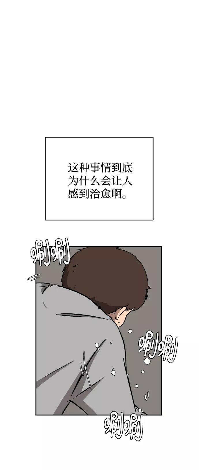 《末日避难所》[第49话] 治愈空间2-宝拉的未来 第12页