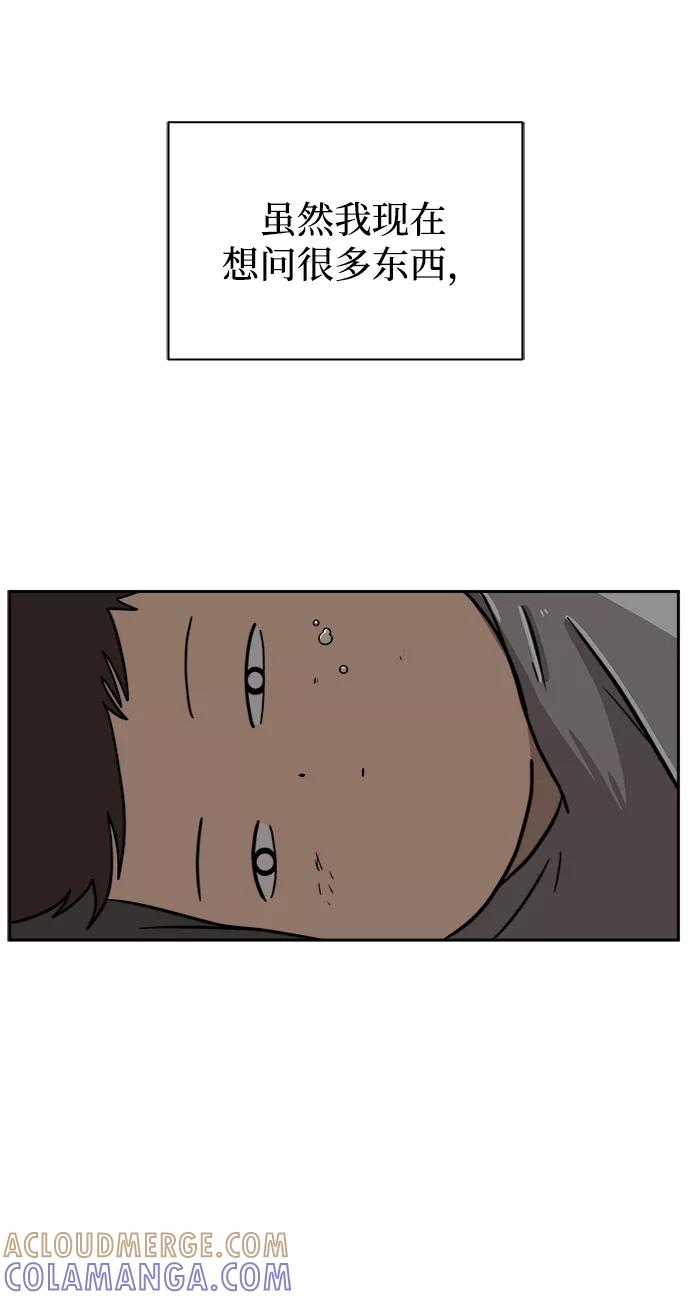 《末日避难所》[第49话] 治愈空间2-宝拉的未来 第13页