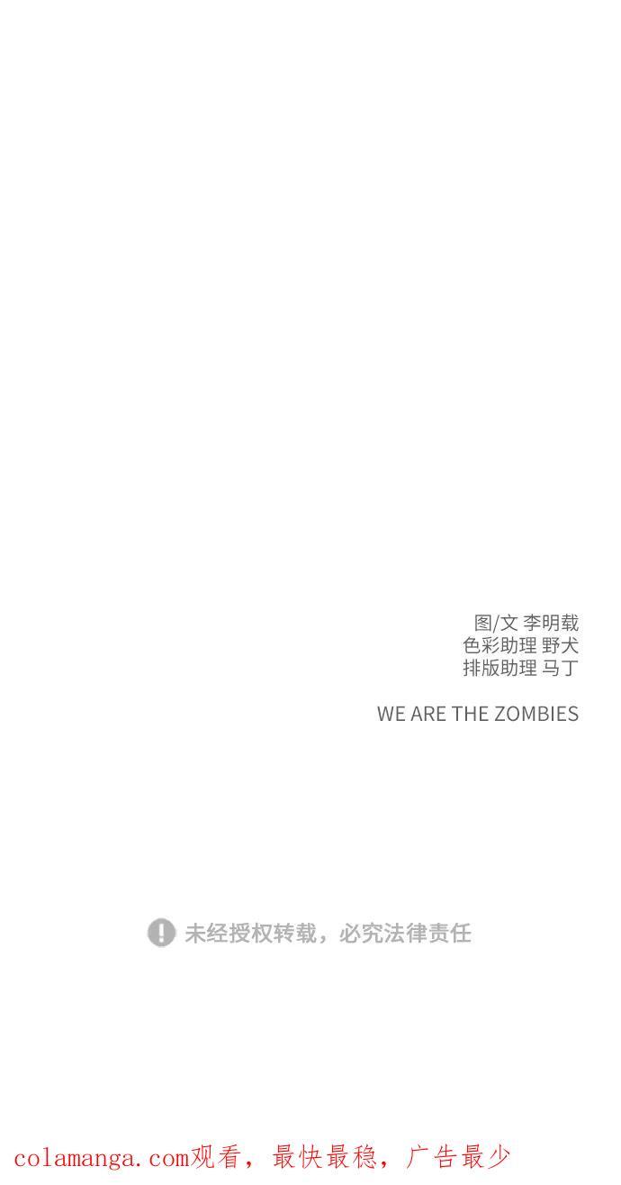 《末日避难所》[第49话] 治愈空间2-宝拉的未来 第63页