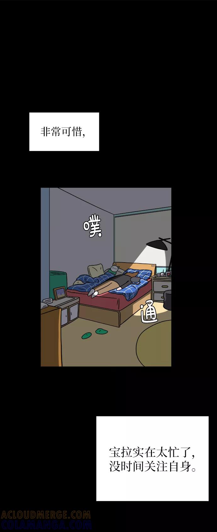 《末日避难所》[第49话] 治愈空间2-宝拉的未来 第40页