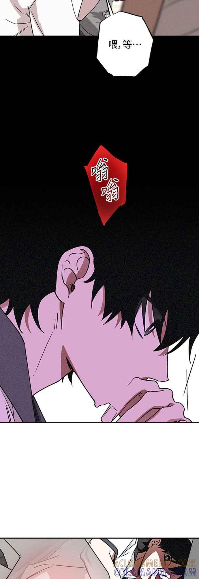 待定义的关系 - 第49话 - 第31张图