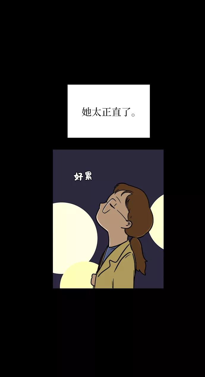 《末日避难所》[第49话] 治愈空间2-宝拉的未来 第44页