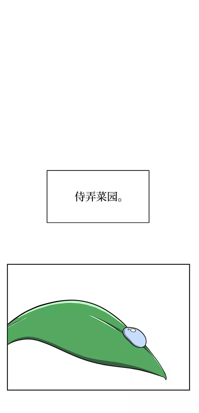 《末日避难所》[第49话] 治愈空间2-宝拉的未来 第2页