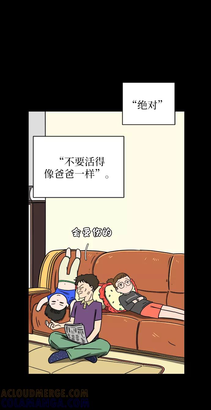 《末日避难所》[第49话] 治愈空间2-宝拉的未来 第19页