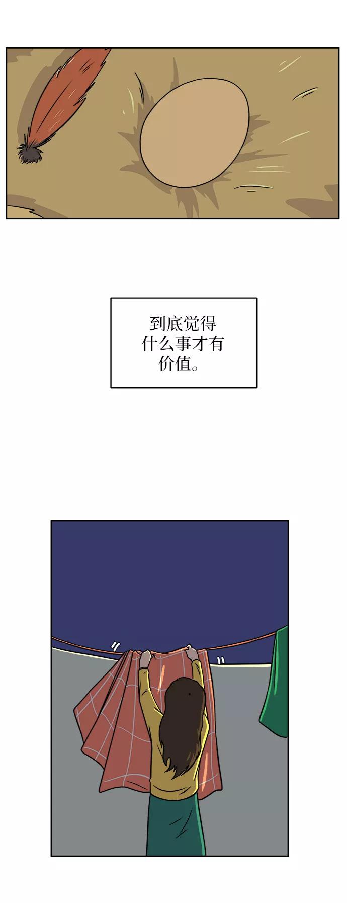 《末日避难所》[第49话] 治愈空间2-宝拉的未来 第60页